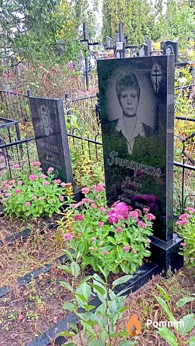 Гончаренко Галина Йосипівна