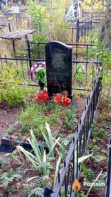 Рабощук Иосиф Павлович
