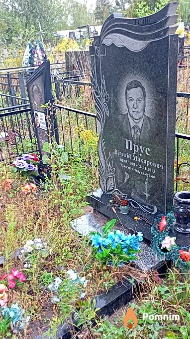 Прус Віталій Макарович
