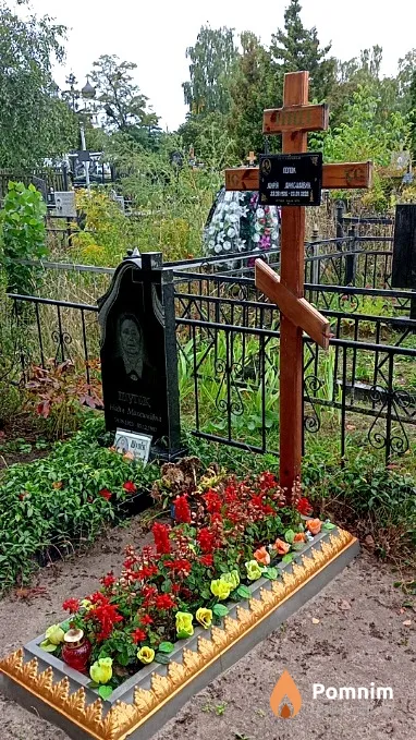 Попок Марія Максимівна