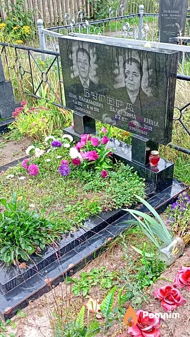Бугера Іван Васильович