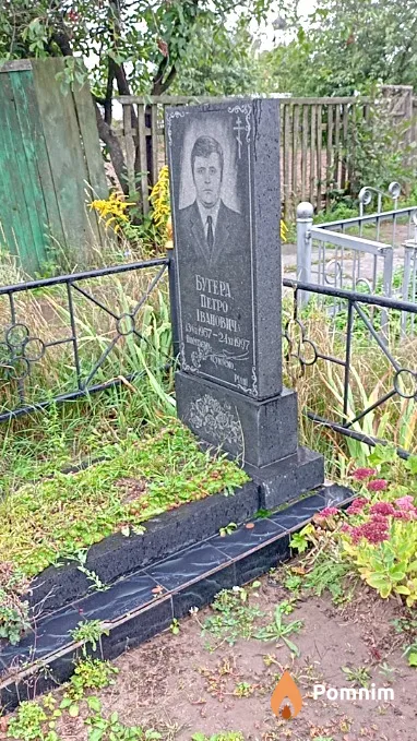 Бугера Петро Іванович