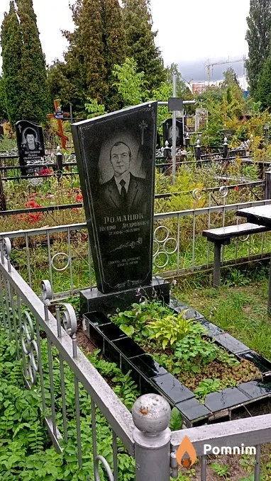 Романюк Петро Андрійович
