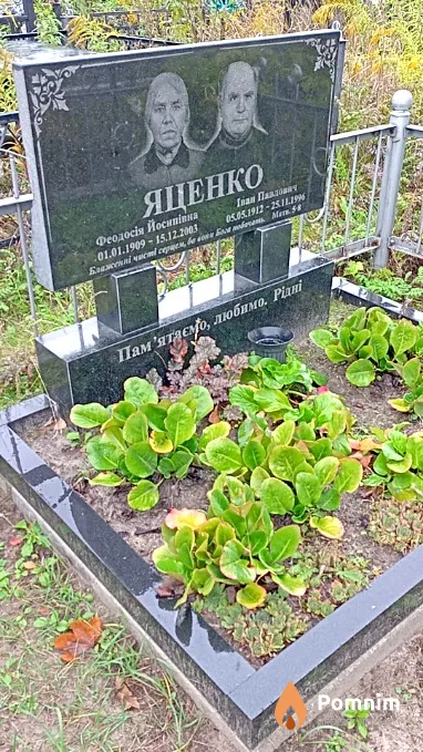 Яценко Феодосія Йосипівна