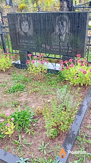 Кириєнко Катерина Францівна