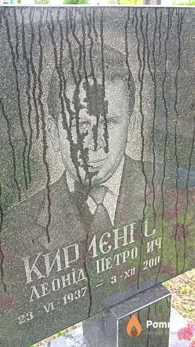 Кириєнко Леонід Петрович
