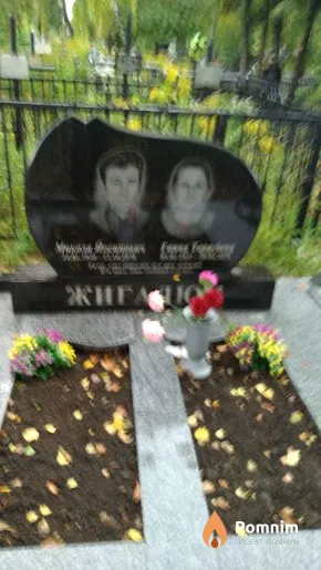 Жигалюк Микола Йосипович