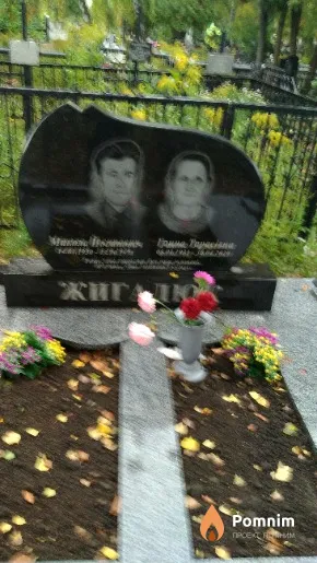 Жигалюк Ганна Тарасівна