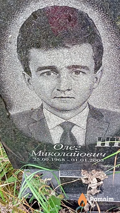 Прокіпчук Олег Миколайович