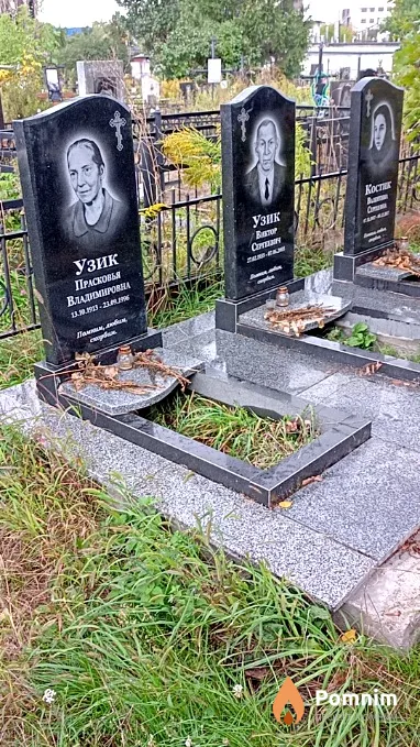 Узик Прасковья Владимировна