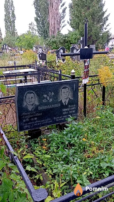 Пономаренко Павло Микитович