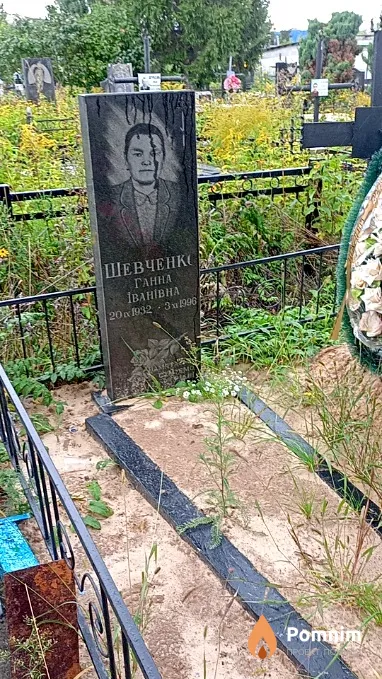 Шевченко Ганна Іванівна