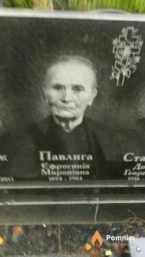 Павлига Строганія Миронівна
