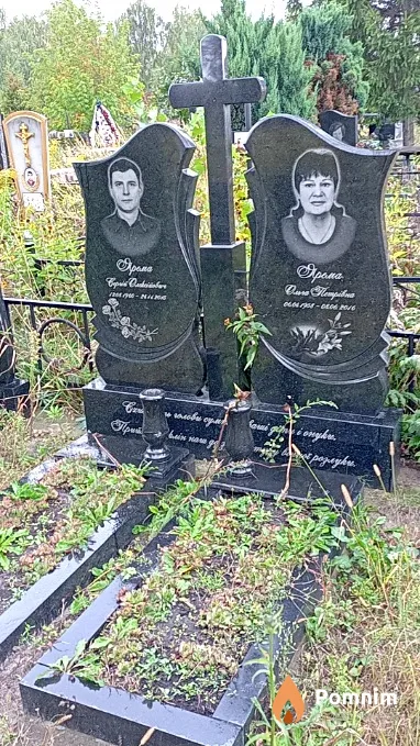 Ярема Ольга Петрівна