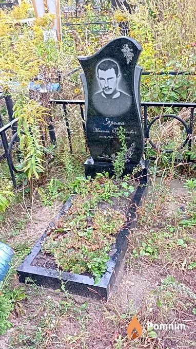 Ярема Микола Олексійович