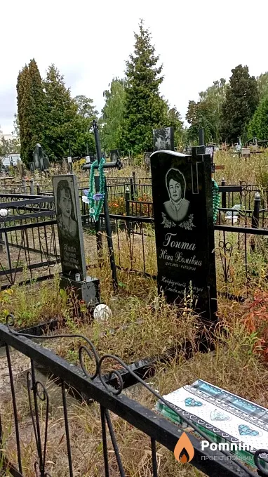 Гонта Ніна Хомівна