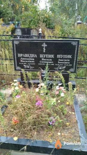 Праведна Антоніна Василівна
