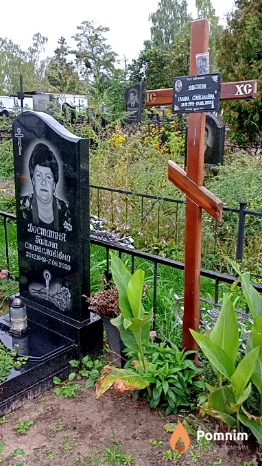 Достатня Галина Станіславівна