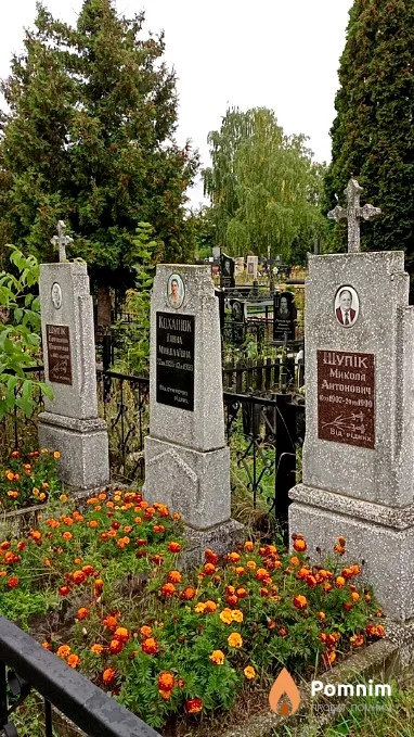 Шупік Микола Антонович