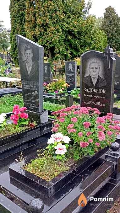 Задобрюк Галина Гаврилівна