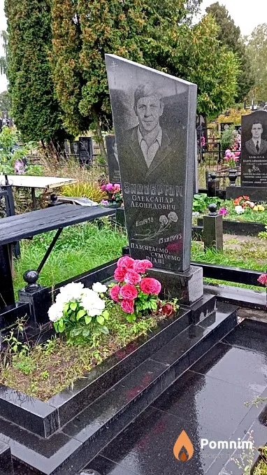 Задобрюк Олександр Леонидович