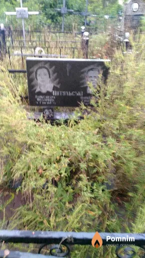 Цитюльська Олександра Федоровна