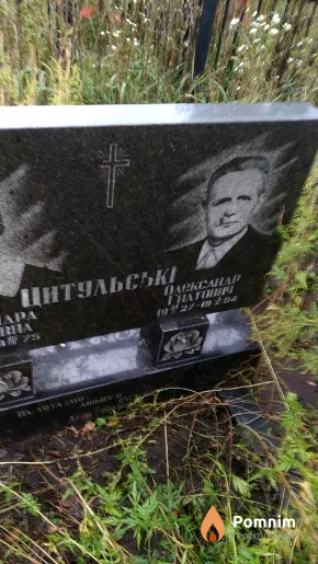 Цитульський Олександр Гнатович