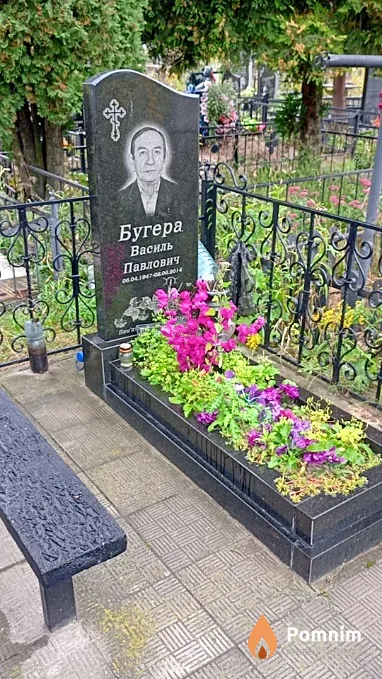 Бугера Василь Павлович