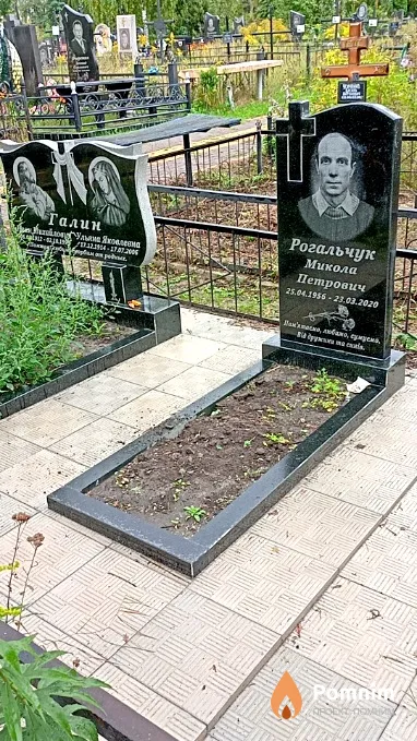 Рогальчук Микола Петрович