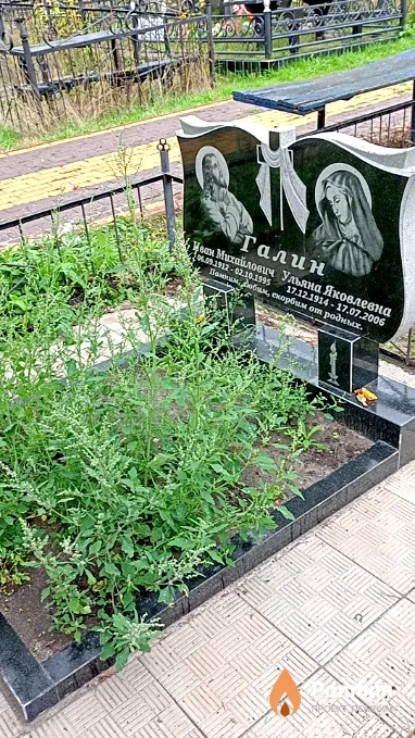 Галин Ульяна Яковлевна
