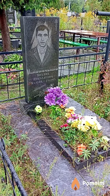 Мельниченко Михаил Николаевич