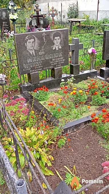 Михайлюк Володимир Володимирович
