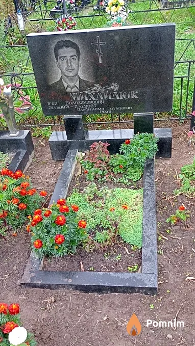 Михайлюк Игор Володимирович