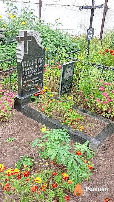 Старчук Олександр Сергійович