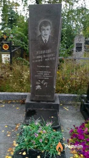 Жицкий Леонид Павлович