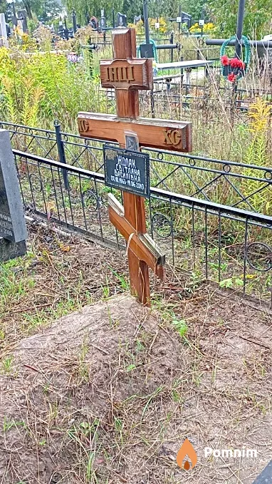 Жолак Світлана Василівна