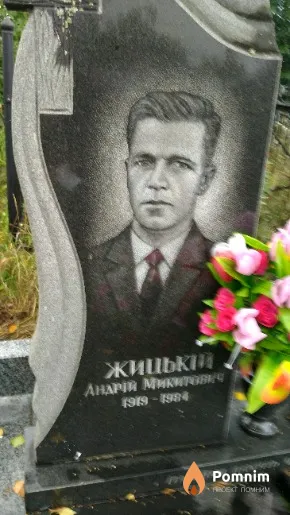Жицькій Андрій Микитович