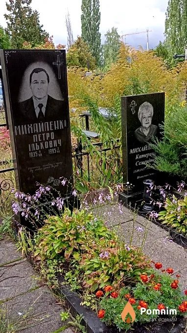 Михайленко Петро Ількович