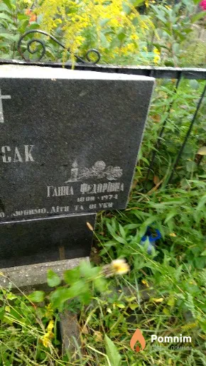 Гусак Ганна Федорівна