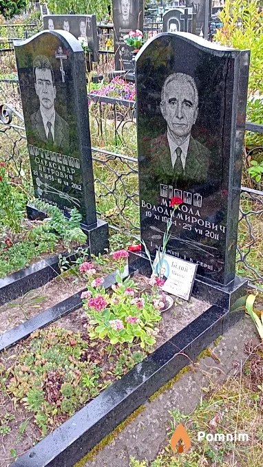 Білий Микола Володимирович
