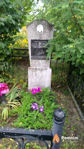 Бугера Николай Корнеевич