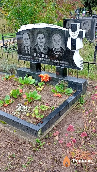 Шупик Петро Миколайович