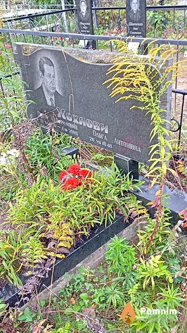 Хохлова Ольга Антонівна