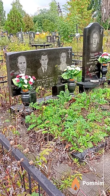 Куценко Игорь Миколайович