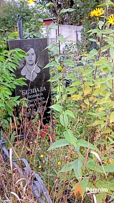 Безпала Людмила Григорівна