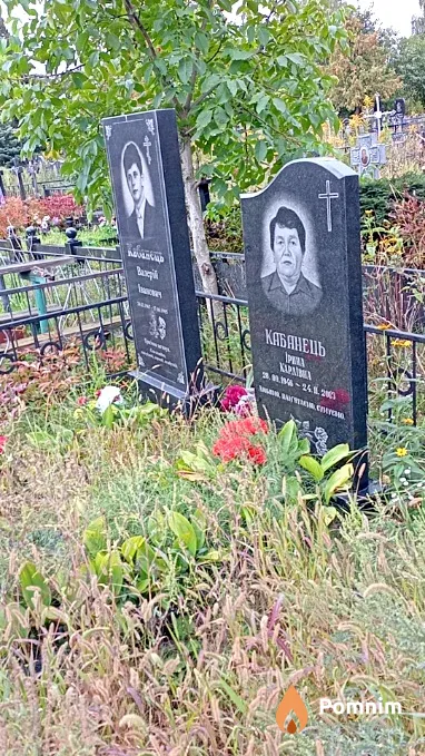 Кабанець Ірина Карлівна