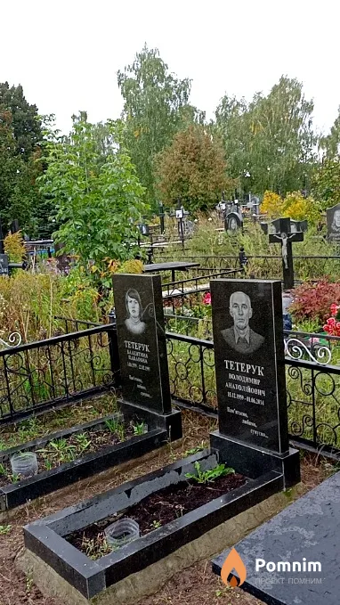 Тетерук Володимир Анатолійович