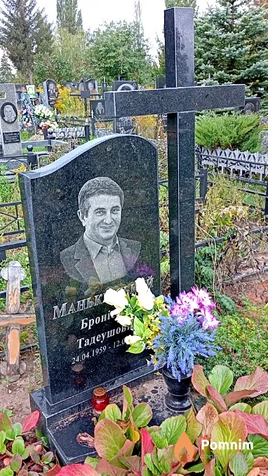 Маньківський Броніслав Тадеушович