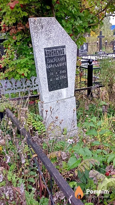Кононенко Василий Кириллович