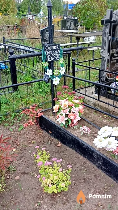 Смірнов Олександр Петрович